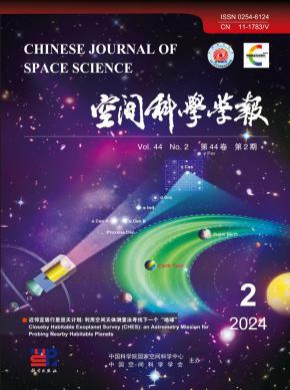 空间科学学报杂志